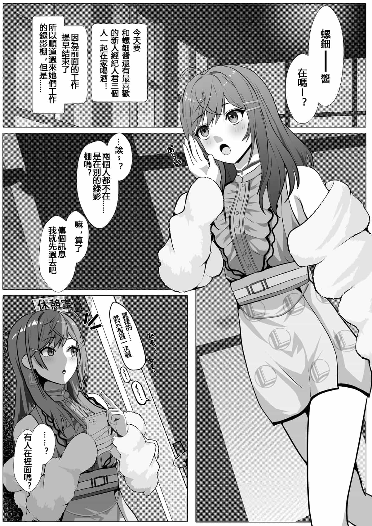 [八宮亭 (八宮)] 酔いどれりりらでん! ~升ます増すたび絡み合う夜~ (儒烏風亭らでん、一条莉々華) [DL版]