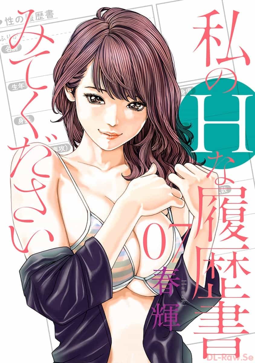 [春輝]_私のHな履歴書みてください_07