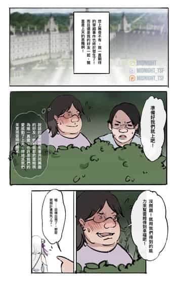 [Midnight] Re：同人 - 從穿皮開始的異世界生活