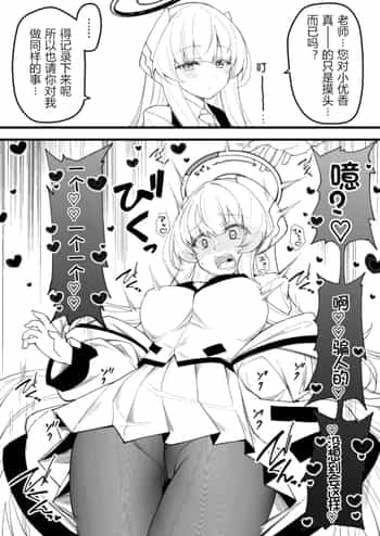 [Kiritanpo (Kirimitsu)] 光环敏感带概念——千禧年篇 (Blue Archive) [Chinese] [Digital]