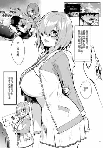 [Kakuzatou (Blue)] Mash (FGO Icha Love Ero Goudou ~Junai Tokuiten Lovedea~) (Fate Grand Order) [Chinese] [黑锅汉化组] [Digital]