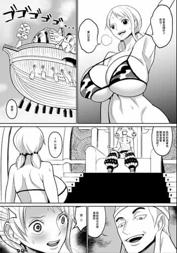 [REM9 (Hamiltan)] Sorajima Hen (One Piece) [Chinese]