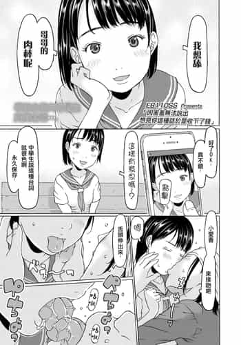 [EB110SS] Aitai toka Iu no Hazukashii kara Okane Moratteru 因害羞無法説出想見你這種話於是收下了錢 (COMIC LO 2020-03) [Chinese] [Digital]