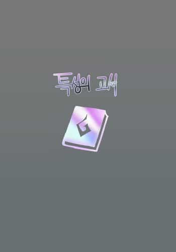 [ratatatat74] 07 2023 reward [Chinese] [Suchet翻译✖路凝安嵌字]