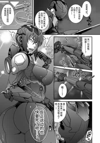 [Sunagawa Tara] P S C Sennyuu Sousakan Reiko 3 (COMIC Kuriberon DUMA 2021-09 Vol 28) [Chinese] [真不可视汉化组x雅居贤辈]