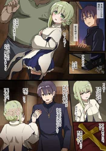 [タツキチ] 聖女様NTRまんが Part2 (白聖女と黒牧師)