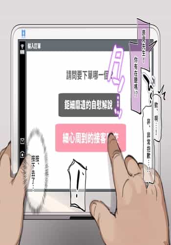 [満開開花] 催眠コンビニ ～雨音恵梨花～選択肢②『丁寧な接客フェラチオ』 [無修正] [PepeRabi個人漢化]