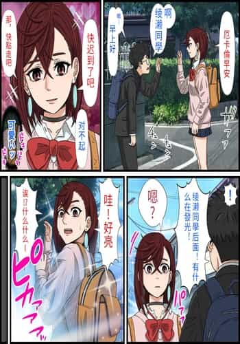 [バナナスタイル]アニメキャラとセック〇できるアプリ(あやせ もも) [dk個人機翻]