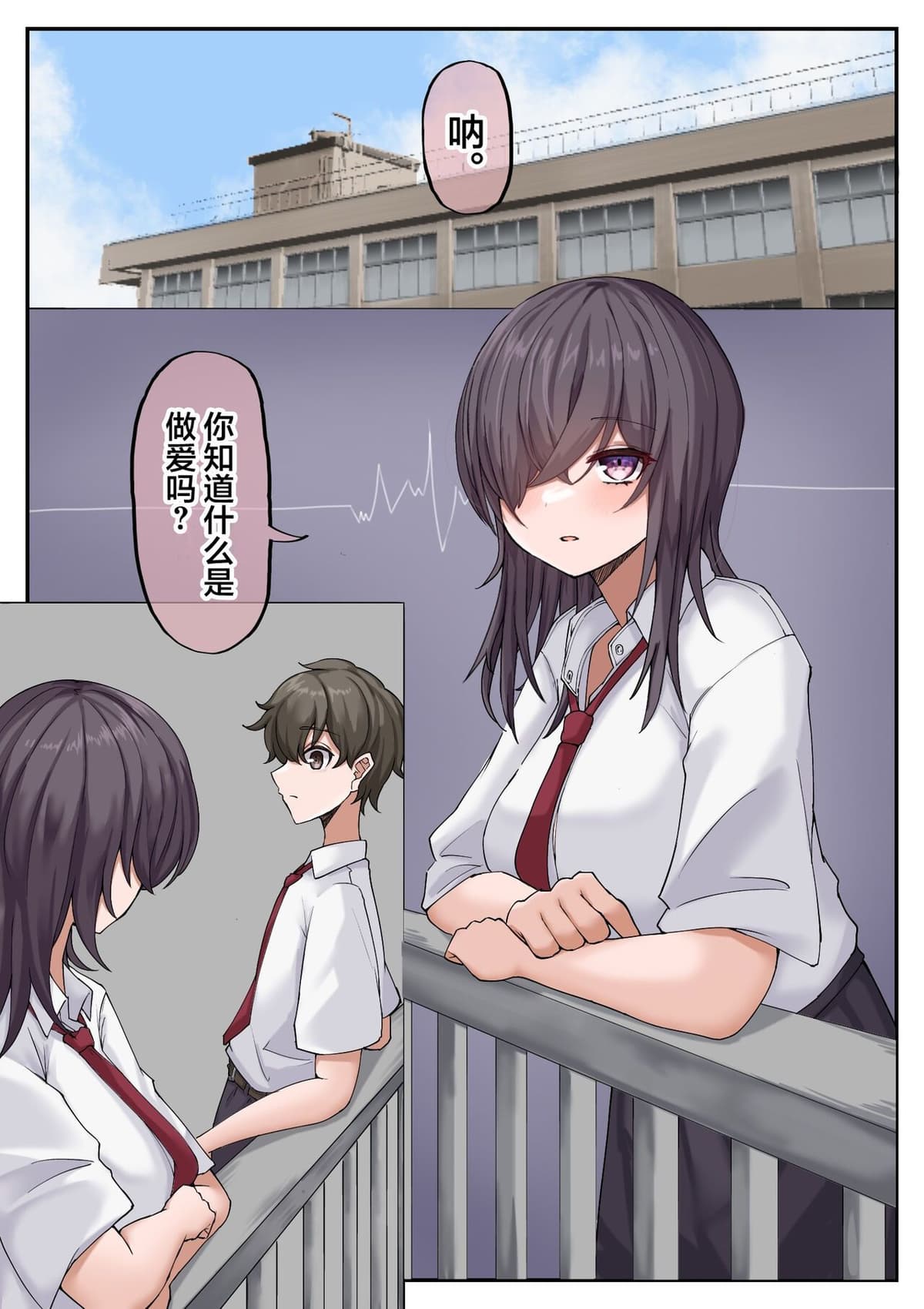 [Biscuitone] Muchi na Kyonyuu Osananajimi to Tesaguri de Okujou Ecchi Shichau Ohanashi [Chinese]