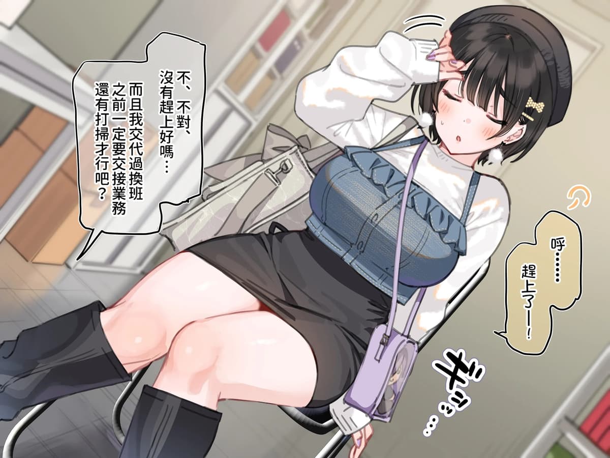 [満開開花] アンバサダープログラム第五回『新型タッチ決済の宣伝業務』 [無修正] [PepeRabi個人漢化]