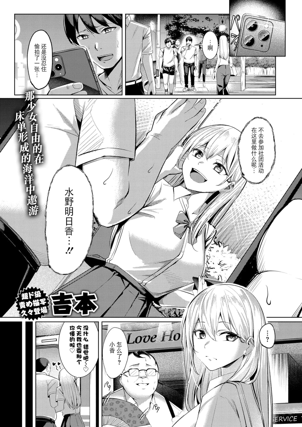 [吉本] 不良スイマーわからせる（COMIC X-EROS 