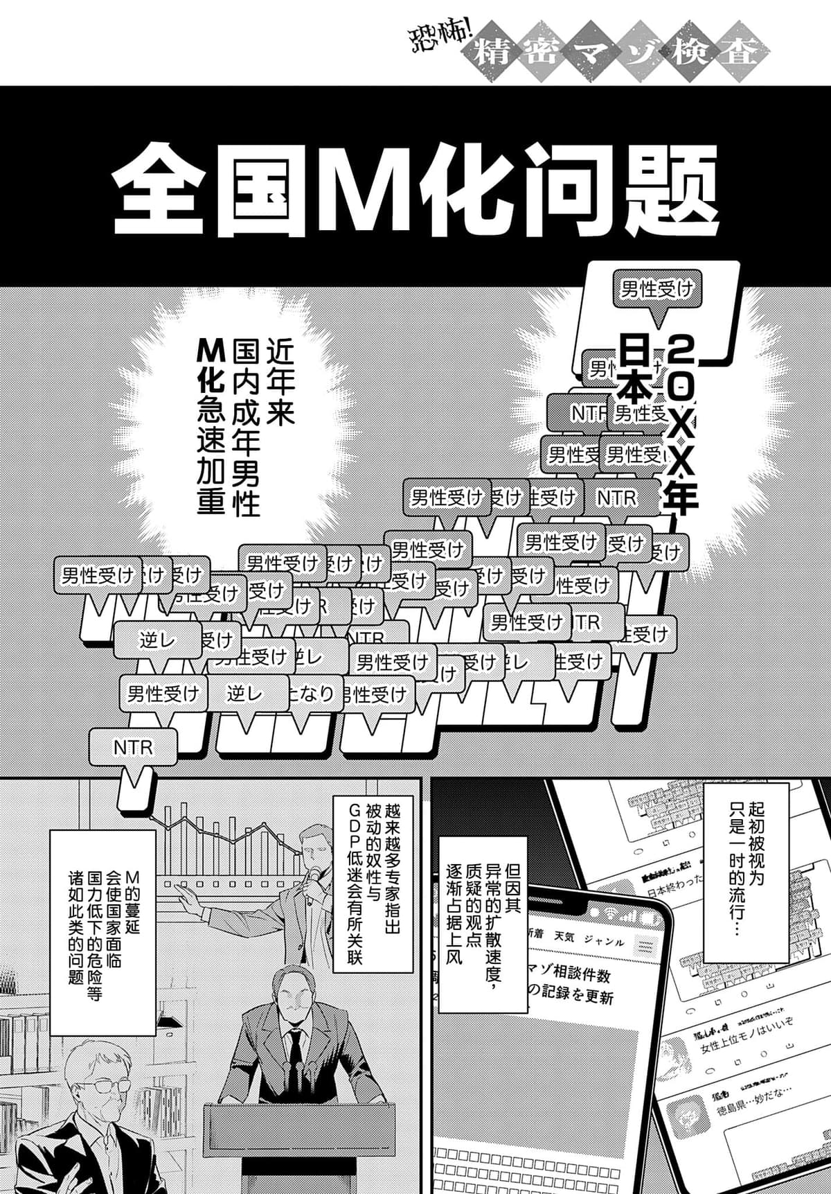 [安全鳥類] 恐怖！精密マゾ検査 (COMIC アンスリウム 2025年10月号) [葱鱼个人汉化] [DL版](1)