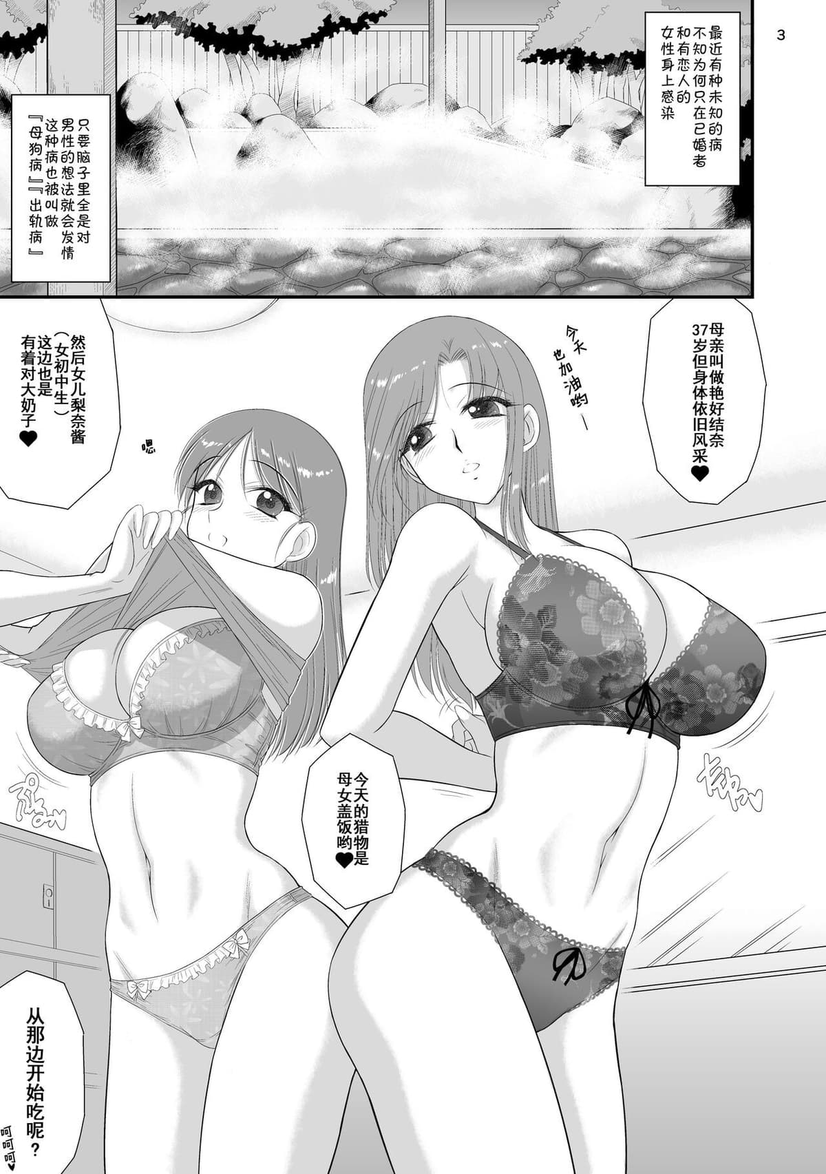 [BLACK DOG (Kuroinu Juu)] Oyako de Onsen ni Ittara Netorare Onsen deshita [Chinese] [Digital]