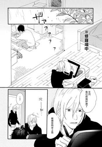 [Hakase] Ero Mangaka to Ashi-kun 工口漫画家与助理君 Ch 2-4 [Chinese] [Digital]