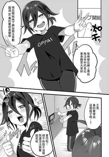 [nyotayohu] Tanpen Ero Manga (Danganronpa V3) [Chinese]