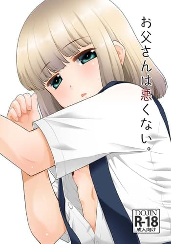 [T 4 P (Nekogen)] Otou-san wa Warukunai [Chinese] [Digital]