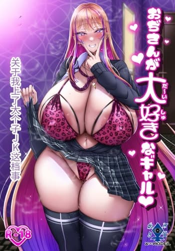 [X∞MODEL (Nishiki Ai)] Gakuen Saimin Kanojo ~Saenai Boku ni Bakunyuu Seiso-kei GraDol no Kanojo ga Dekita Wake~ 學園催眠女友 ～不起眼的我能交到爆乳清純系的寫真偶像女友的理由〜 [Chinese] [天帝哥個人漢化