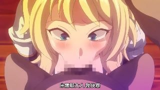 魔将の贄3 前編 ～白濁の海に沈む淫辱の隷姫～ [中文字幕]